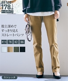 高身長　ストレッチ綿混ストレートパンツ（選べる３レングス）丈長め・トールサイズ